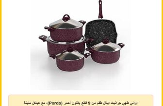 أواني طهي جرانيت ايتال طقم من 9 قطع باللون أحمر (Pordo)، مع هياكل متينة بسمك 3 ملم لتوزيع الحرارة بالتساوي من كيها يضمن طلاء الجرانيت الممتاز مقاوم للالتصاق طهيًا صحيًا وسهولة التنظيف.