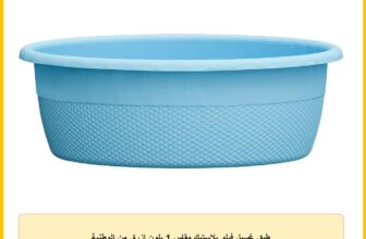 طبق غسيل فيلو بلاستيك مقاس 1 بلون ازرق من الوطنية