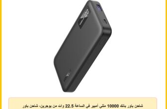 شاحن باور بانك 10000 مللي أمبير في الساعة 22.5 وات من يوجرين، شاحن باور بانك محمول USB A وUSB C، يدعم الشحن السريع وتوصيل الطاقة 3.0، شاشة رقمية، متوافق مع آيفون 16 15، شاومي، جالاكسي، اي باد، أسود