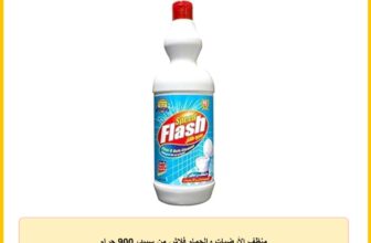 منظف الأرضيات والحمام فلاش من سبيد، 900 جرام