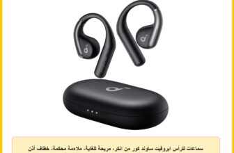 سماعات للرأس ايروفيت ساوند كور من انكر، مريحة للغاية، ملاءمة محكمة، خطاف أذن مريح، صوت متوازن، مقاومة للماء IPX7، وقت تشغيل 42 ساعة، بلوتوث 5.3، تحكم عن طريق التطبيق، أسود