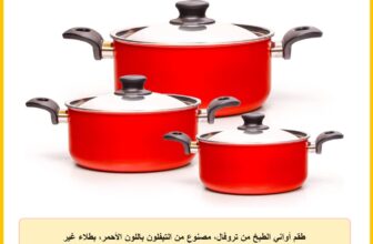 طقم أواني الطبخ من تروفال، مصنوع من التيفلون باللون الأحمر، بطلاء غير لاصق، مكون من 6 قطع