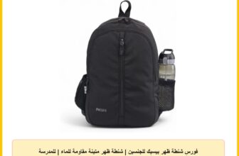 فورس شنطة ظهر بيسيك للجنسين | شنطة ظهر متينة مقاومة للماء | للمدرسة وصالة الالعاب الرياضية والعمل اليومي | اسود | 44 × 30 × 18 سم | موديل FDB20xx