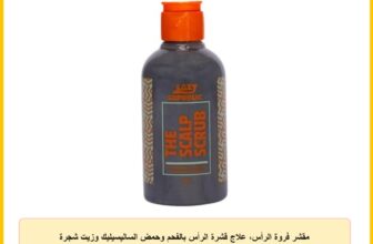 مقشر فروة الرأس، علاج قشرة الرأس بالفحم وحمض الساليسيليك وزيت شجرة الشاي، 100 مل من ليزي ريبابليك