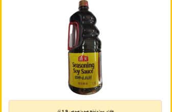 هاداى سيزونينج صويا صوص 1.9 لتر