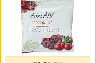توت بري من أبو عوف – 25 جرام