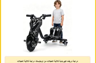 دراجة دريفت كهربائية ثلاثية العجلات من اوجايسكا، دراجة ثلاثية العجلات كبيرة بإطار فولاذ قوي للأطفال بعمر 8 سنوات، دراجة ركوب كهربائية بجهد 12 فولت مع خاصية الدوران والانزلاق والانجراف 360 درجة، أسود