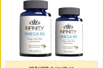 عرض علكة اوميجا ار اكس 60 قطعة + 30 قطعة