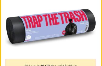 رول أكياس قمامة من زي باك (70× 90 سم) – وزن 1 كيلو