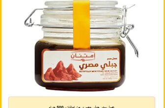 عسل سدر جبلي مصري من امتنان، 500 جرام