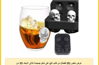 عرض خاص (20 قطعة) من قالب ثلج على شكل جمجمة ثلاثي الابعاد 3D من السيليكون المرن لصنع مكعبات الثلج، 4 جماجم عملاقة، صانع مكعبات الثلج الدائرية