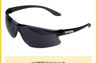 نظارات السلامة التوتالة TSP307 للحام