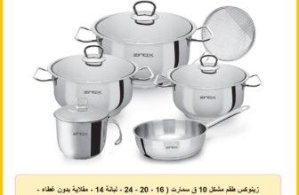 زينوكس طقم مشكل 10 ق سمارت ( 16 – 20 – 24 – لبانة 14 – مقلاية بدون غطاء – شبكة تحمير)، ستانلس ستيل