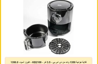 قلاية هوائية 1350 وات من دي اس بي – 3.5 لتر – KB2109 – اللون: أسود، 1350.0 واط