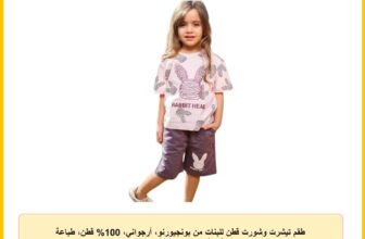 طقم تيشرت وشورت قطن للبنات من بونجيورنو، أرجواني، 100% قطن، طباعة رأس أرنب، زي صيفي كاجوال