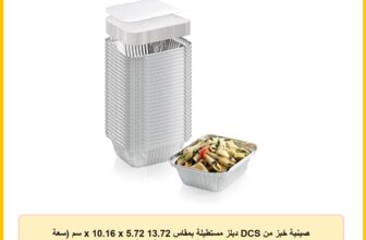 صينية خبز من DCS ديلز مستطيلة بمقاس 13.72 x 10.16 x 5.72 سم (سعة 454 جم) بلون فضي مصنوعة من ألومنيوم
