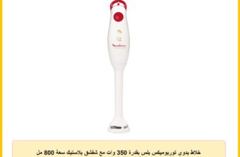 خلاط يدوي توربوميكس بلس بقدرة 350 وات مع شفشق بلاستيك سعة 800 مل بشفرتين وحلقة تعليق، بلون أبيض وأحمر، موديل DD1001EG من مولينكس