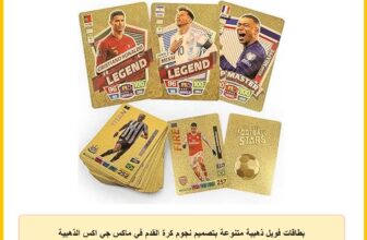 بطاقات فويل ذهبية متنوعة بتصميم نجوم كرة القدم في ماكس جي اكس الذهبية النادرة وبطاقات تداول كرة القدم بدون تكرار من رويال ديلز (ذهبي)