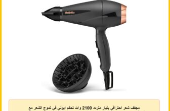 مجفف شعر احترافي بتيار متردد 2100 وات تحكم ايوني في تموج الشعر مع فوهة سموث برو 1 وموزع لتعزيز تموجات وتصفيفات الشعر مع 3 إعدادات للحرارة و2 إعداد للسرعة مع تقنية كول شوت، صنع في إيطاليا – 6709DE
