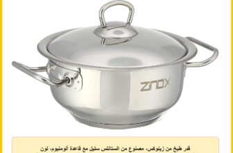 قدر طبخ من زينوكس، مصنوع من الستانلس ستيل مع قاعدة ألومنيوم، لون فضي، تشطيب مصقول، مقاس 18. يتميز بقاعدة لتوزيع الحرارة، آمن في غسالة الصحون ومقاوم للتآكل