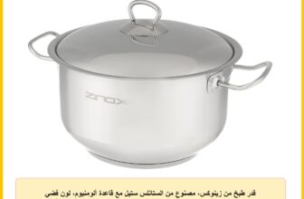 قدر طبخ من زينوكس، مصنوع من الستانلس ستيل مع قاعدة ألومنيوم، لون فضي بتشطيب مصقول. يتميز بقرص لتوزيع الحرارة، مقاوم للتآكل، آمن للغسالة وغير متفاعل مع الطعام