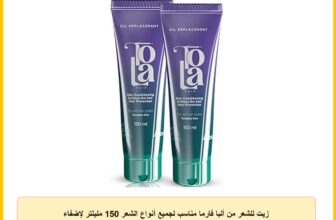 زيت للشعر من ألبا فارما مناسب لجميع أنواع الشعر 150 مليلتر لإضفاء اللمعان
