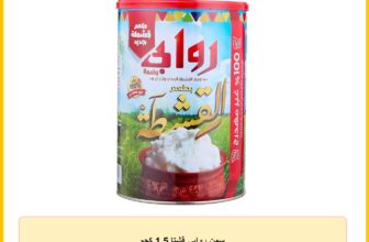 سمن روابي قشتا 1.5 كجم