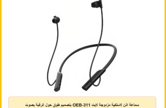 سماعة اذن لاسلكية مزدوجة لايت OEB-311 بتصميم طوق حول الرقبة بصوت جهوري عميق ووقت تشغيل 50 ساعة وشحن واستجابة في اسرع وقت ممكن ، تقنية اي ان سي، طوق رقبة مريح ومقاومة للعرق من اورايمو