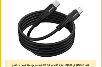 كابل USB-C إلى USB-C بقوة 60 وات PD 3A شحن سريع، سلك شاحن من النوع سي للموبايلات الذكية وأجهزة التابلت وأجهزة اللاب توب من تشويتيك، لون أسود، طول 1 متر، CC002