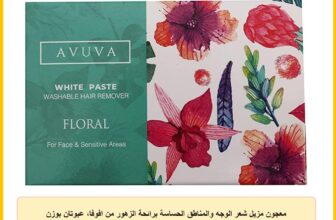 معجون مزيل شعر الوجه والمناطق الحساسة برائحة الزهور من افوفا، عبوتان بوزن 100 غرام