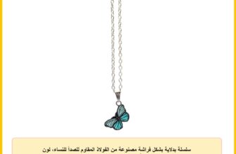 سلسلة بدلاية بشكل فراشة مصنوعة من الفولاذ المقاوم للصدأ للنساء، لون أخضر (mint green)