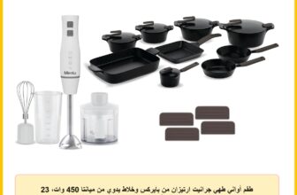 طقم أواني طهي جرانيت ارتيزان من بايركس وخلاط يدوي من ميانتا 450 وات، 23 قطعة، لون بورجندي