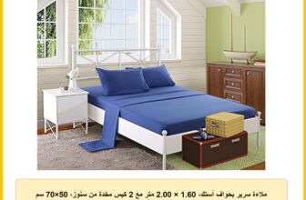 ملاءة سرير بحواف أستك، 1.60 × 2.00 متر مع 2 كيس مخدة من سنوز، 50×70 سم – لون أزرق