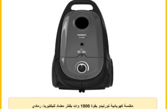 مكنسة كهربائية تورنيدو بقوة 1800 وات بفلتر مضاد للبكتيريا، رمادي TVC-180SG