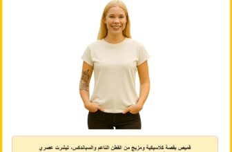 قميص بقصة كلاسيكية ومزيج من القطن الناعم والسباندكس، تيشرت عصري بأكمام قصيرة للنساء، بلوزة مريحة للاستخدام اليومي