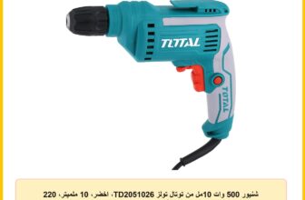 شنيور 500 وات 10مل من توتال تولز TD2051026، اخضر، 10 ملميتر، 220 فولت، مليميتر