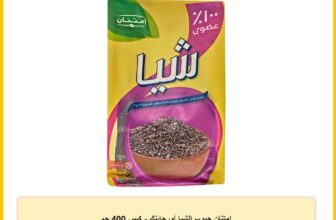 امتنان حبوب الشيا أورجاينك – كيس 400 جم