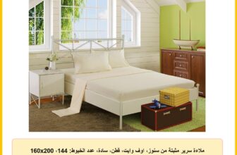 ملاءة سرير مثبتة من سنوز، اوف وايت، قطن، سادة، عدد الخيوط: 144، 160×200 cm