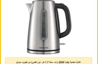 غلاية معدنية (بقوة 2200 وات، سعة 1.7 لتر، لون فضي) من كينوود موديل OWZJM10.000SS