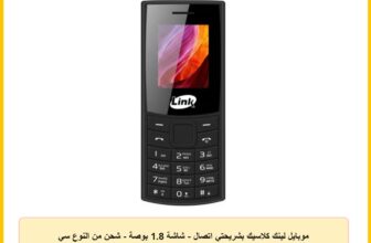 موبايل لينك كلاسيك بشريحتي اتصال – شاشة 1.8 بوصة – شحن من النوع سي – راديو اف ام لاسلكي – مصباح يدوي – اهتزاز – كاميرا – تخزين قابل للتوسيع حتى 16 جيجابايت من تيكزون (أسود)