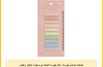 لاصقات فواصل فهرسة، أعلام فهرسة لاصقة مع مسطرة، للدفاتر والكتب، مصنوعة من مادة بوليمر (بولي إيثيلين تيرفثالات)، لاصقات فهرسة صفحات، أدوات مكتبية (ورقة واحدة/200 لاصقة) من كرافت ماسترز®، لون مورندي