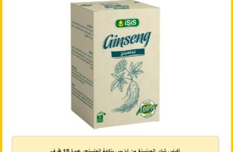 أكياس شاي الجينسنغ من آيزيس بنكهة الجنسنج، عبوة 15 ظرف
