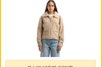 جاكيت صوف كبير الحجم للنساء من ايه اس تي كيه