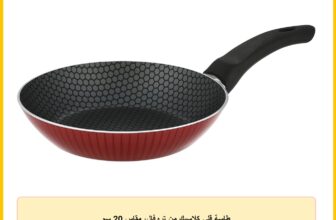 طاسة قلي كلاسيك من تروفال، مقاس 20 سم