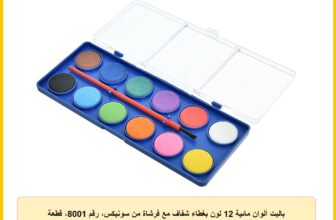 باليت ألوان مائية 12 لون بغطاء شفاف مع فرشاة من سونيكس، رقم 8001، قطعة واحدة