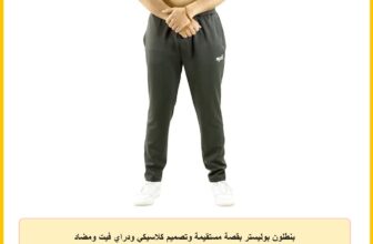 بنطلون بوليستر بقصة مستقيمة وتصميم كلاسيكي ودراي فيت ومضاد للبكتيريا للرجال والنساء من هيكسا