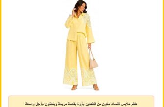 طقم ملابس للنساء مكون من قطعتين بلوزة بقصة مريحة وبنطلون بأرجل واسعة من مزيج الكتان بتفاصيل مقطوعة، لون أبيض ووردي فاتح وأصفر، مقاس ميديوم M ولارج L واكس لارج XL