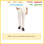 سروال كتان منسوج بجيوب جانبية للرجال من اندورا (عبوة من 1 قطعة)