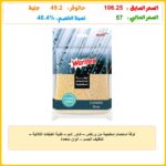 لوفة استحمام إسفنجية من ورتكس – شاور تايم – تقنية الطبقات الثلاثية – لتنظيف الجسم – ألوان متعددة