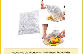 أطية طعام متوسطة الحجم وقابلة لإعادة الاستخدام ومرنة للأواني والمقالي العريضة – ليست مثل الأكياس الصغيرة والضعيفة المعتادة المعروفة في السوق، 100 قطعة